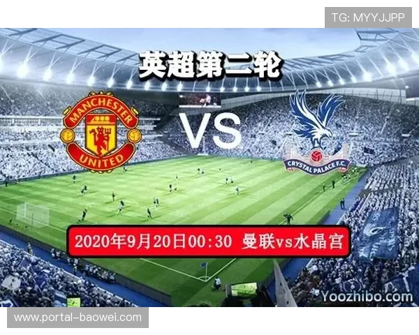 曼联vs水晶宫攻防透视：红魔客场疲软迎战联赛第五